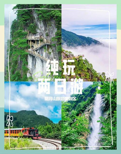 明月山旅游怎么玩？必去景点有哪些？-第2张图片-星月文旅