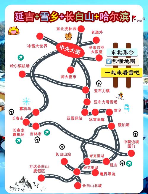 哈尔滨冬季旅游必去景点有哪些？-第2张图片-星月文旅