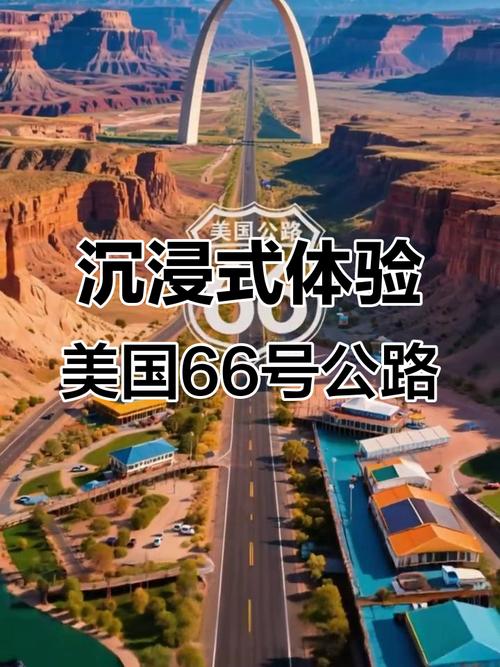 66号公路怎么玩？攻略路线必打卡点？-第1张图片-星月文旅