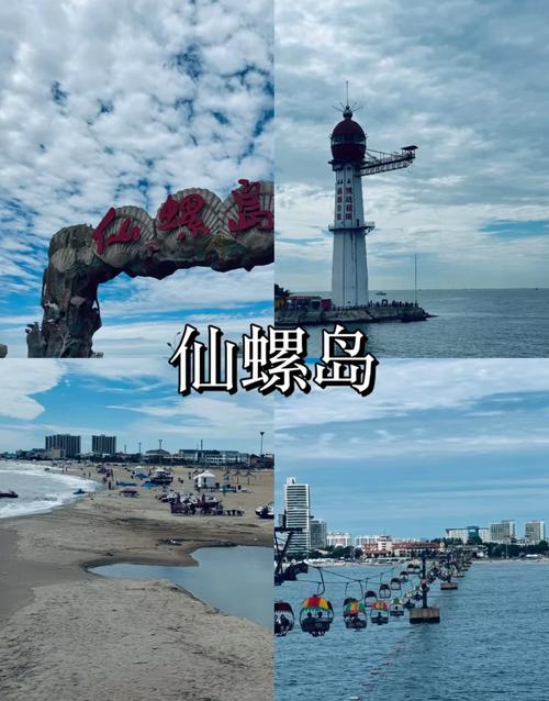 秦皇岛十大景点，哪些最值得打卡？-第2张图片-星月文旅