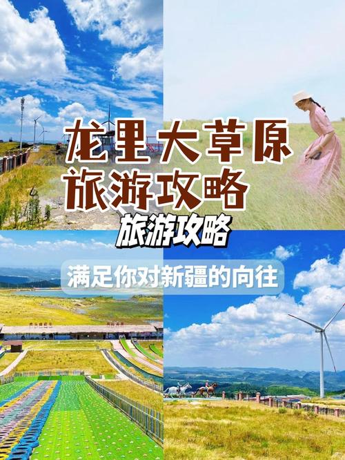 贵州龙里大草原怎么玩最尽兴？-第1张图片-星月文旅