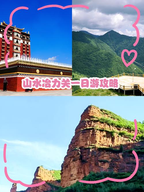 冶力关两天自驾游怎么安排才最尽兴？-第1张图片-星月文旅