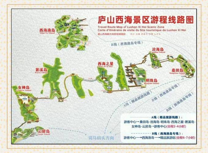 庐山西海二日游怎么玩最省心?-第2张图片-星月文旅 庐山西海二日游怎么玩最省心?-第2张图片-星月文旅