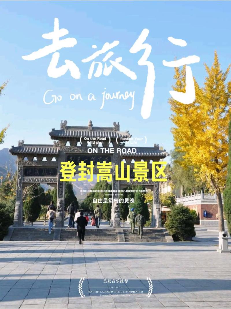 嵩山少林寺旅游攻略有哪些必玩点?-第2张图片-星月文旅 嵩山少林寺旅游攻略有哪些必玩点?-第2张图片-星月文旅