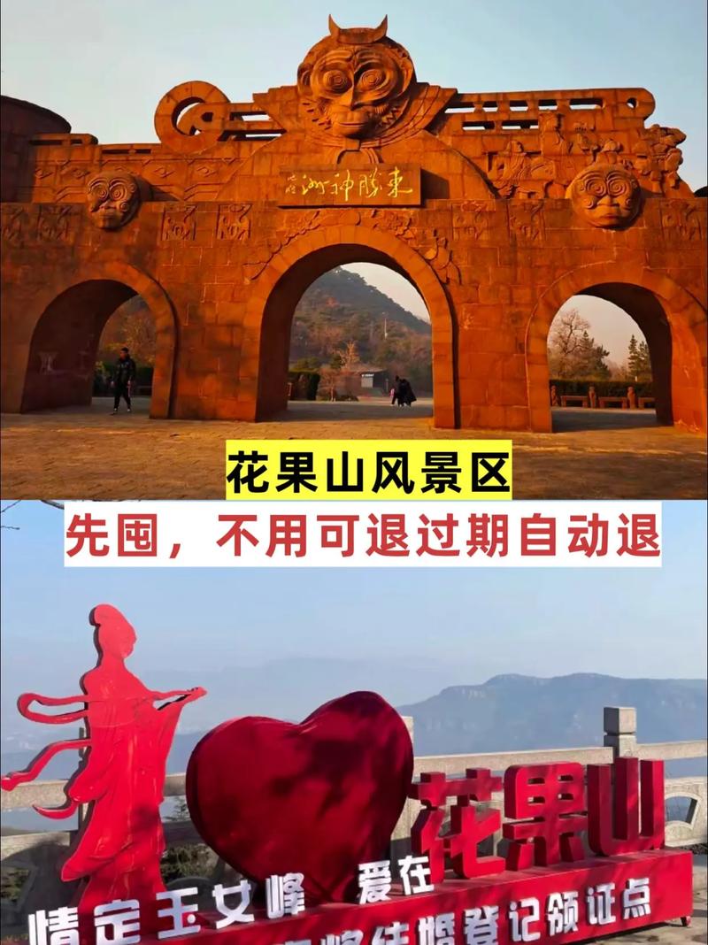 江苏花果山有哪些必游景点?-第1张图片-星月文旅 江苏花果山有哪些必游景点?-第1张图片-星月文旅