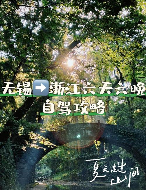 无锡五天自驾游,路线怎么安排最合适?-第2张图片-星月文旅 无锡五天自驾游,路线怎么安排最合适?-第2张图片-星月文旅