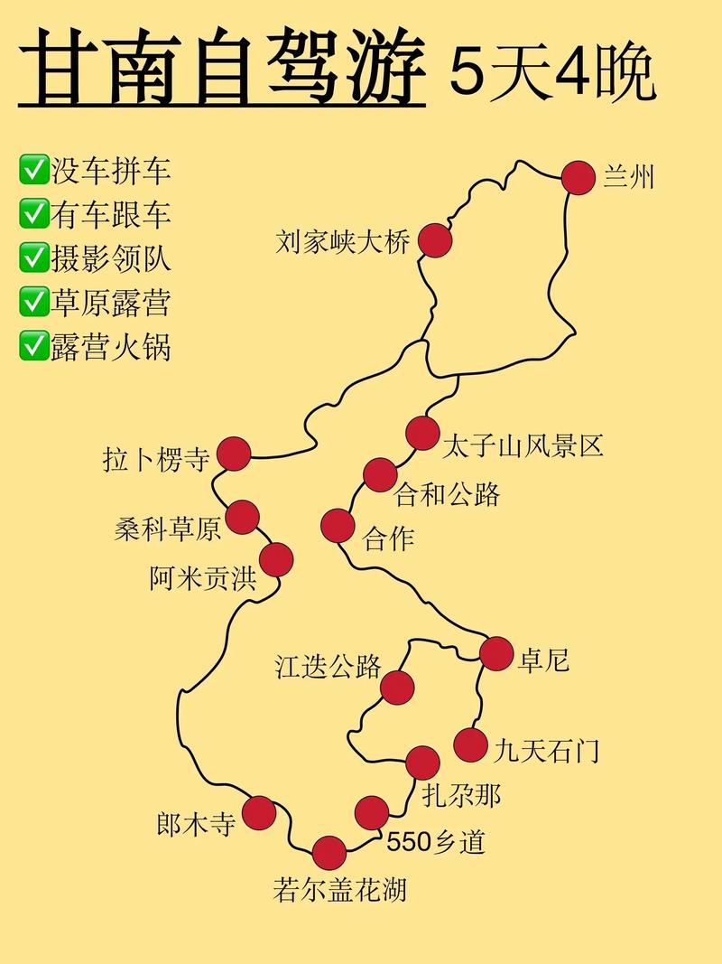 十堰到甘南自驾游路线怎么规划?-第1张图片-星月文旅 十堰到甘南自驾游路线怎么规划?-第1张图片-星月文旅