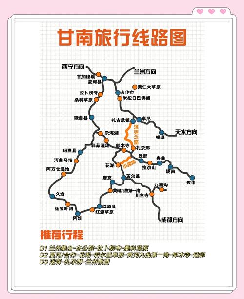 十堰到甘南自驾游路线怎么规划?-第2张图片-星月文旅 十堰到甘南自驾游路线怎么规划?-第2张图片-星月文旅