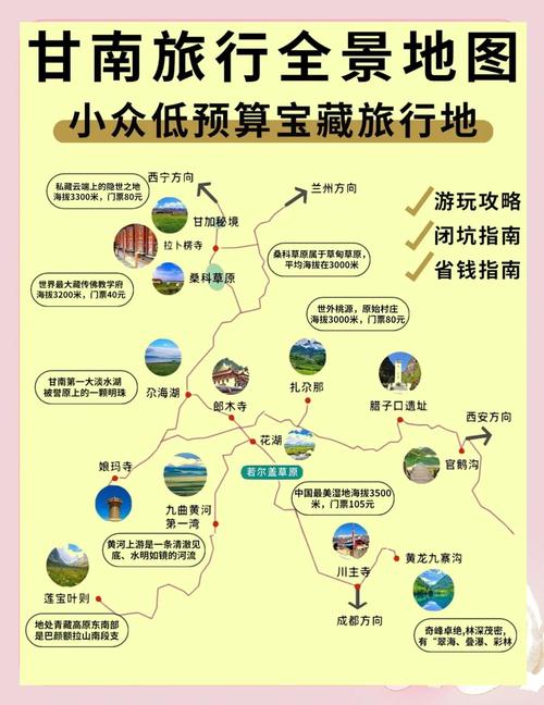 十堰到甘南自驾游路线怎么规划?-第3张图片-星月文旅 十堰到甘南自驾游路线怎么规划?-第3张图片-星月文旅