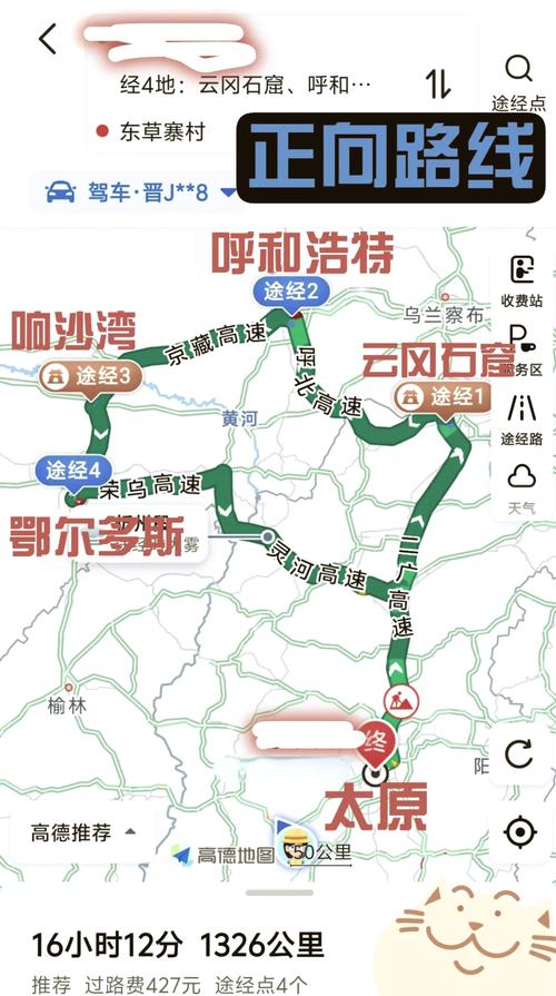 太原到二连浩特自驾游路线怎么走？-第1张图片-星月文旅