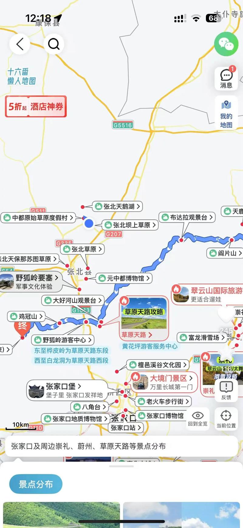 天路草原自驾游路线怎么规划？-第1张图片-星月文旅