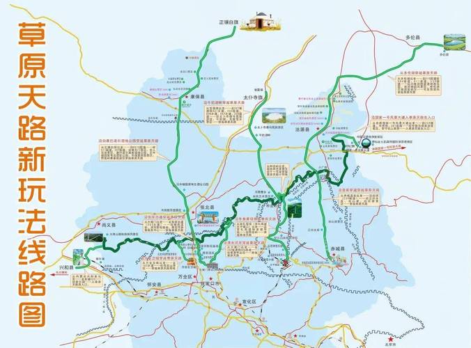 天路草原自驾游路线怎么规划？-第3张图片-星月文旅