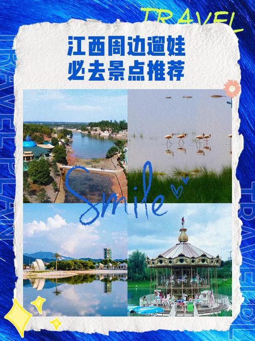 江西带娃去哪儿玩？亲子景点怎么选？-第1张图片-星月文旅