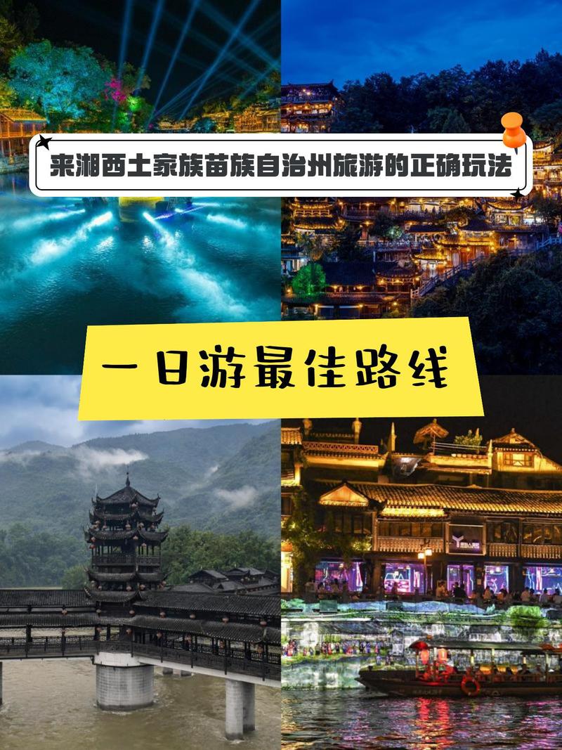 十堰到凤凰古城自驾游路线怎么规划?-第1张图片-星月文旅 十堰到凤凰古城自驾游路线怎么规划?-第1张图片-星月文旅