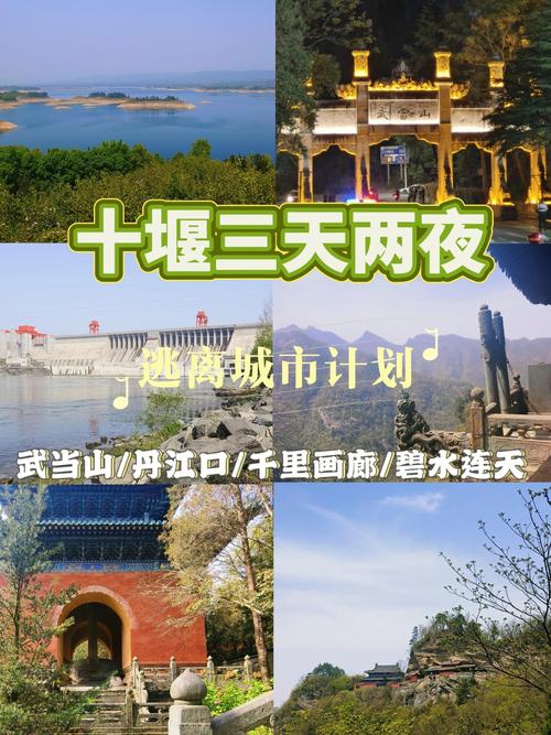 十堰到凤凰古城自驾游路线怎么规划?-第2张图片-星月文旅 十堰到凤凰古城自驾游路线怎么规划?-第2张图片-星月文旅