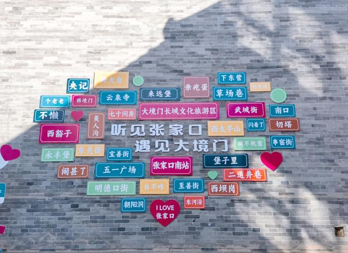 张家口有哪些必游景点?-第3张图片-星月文旅 张家口有哪些必游景点?-第3张图片-星月文旅