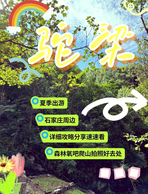 石家庄驼梁景点有何特色?-第1张图片-星月文旅 石家庄驼梁景点有何特色?-第1张图片-星月文旅