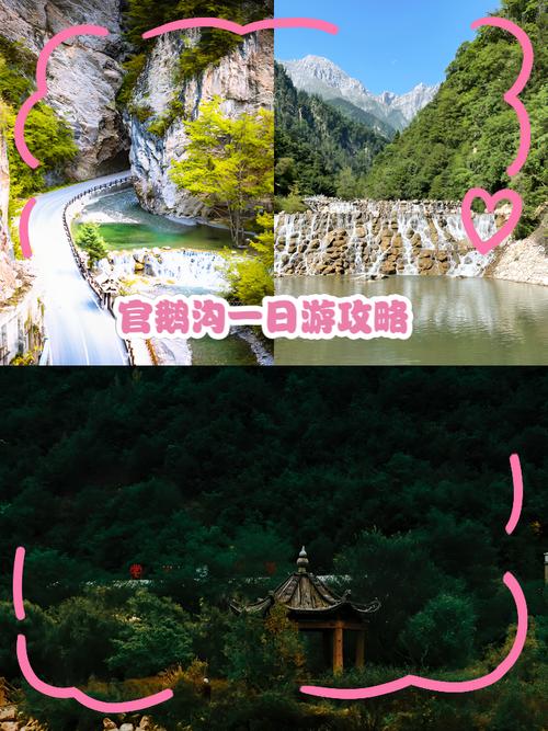 天水市到官鹅沟自驾游怎么走?-第1张图片-星月文旅 天水市到官鹅沟自驾游怎么走?-第1张图片-星月文旅