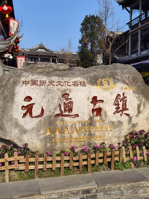 成都市古镇旅游景点大全-第1张图片-星月文旅