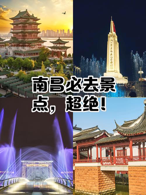 南昌必去景点有哪些？-第1张图片-星月文旅