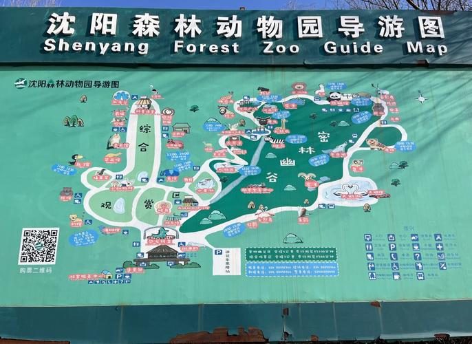 沈阳野生动物园自驾游怎么玩最尽兴？-第2张图片-星月文旅