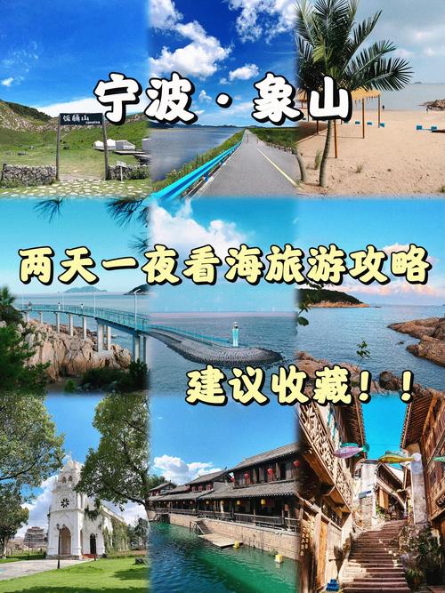 浙东大峡谷象山自驾游怎么玩最尽兴?-第2张图片-星月文旅 浙东大峡谷象山自驾游怎么玩最尽兴?-第2张图片-星月文旅