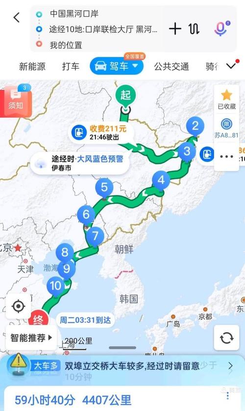 满洲里到北极村自驾路线怎么走？-第2张图片-星月文旅