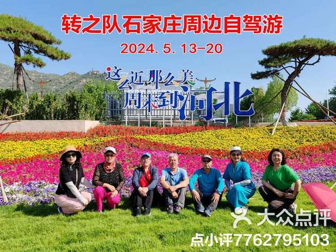 石家庄周边三日自驾游路线怎么选？-第2张图片-星月文旅