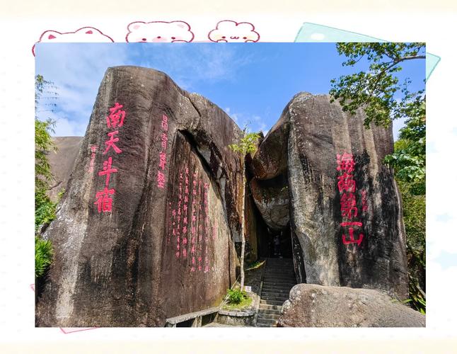 海南东山岭旅游景点有哪些特色值得一游?-第2张图片-星月文旅 海南东山岭旅游景点有哪些特色值得一游?-第2张图片-星月文旅