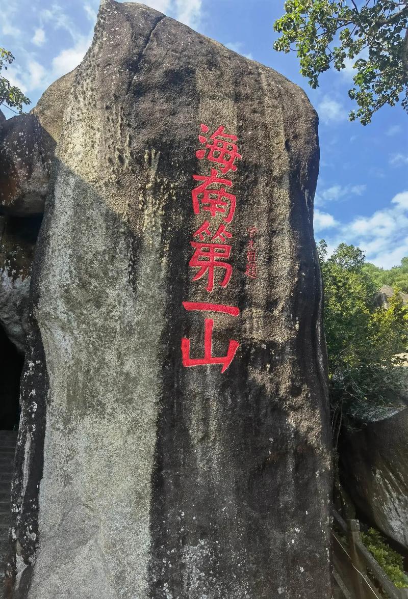 海南东山岭旅游景点有哪些特色值得一游?-第1张图片-星月文旅 海南东山岭旅游景点有哪些特色值得一游?-第1张图片-星月文旅