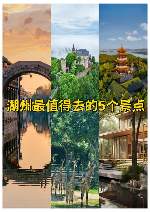 湖州旅游必玩景点有哪些?-第1张图片-星月文旅 湖州旅游必玩景点有哪些?-第1张图片-星月文旅