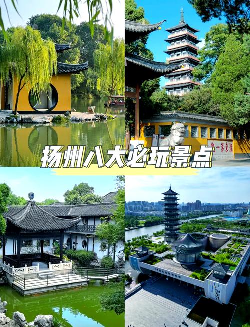 扬州附近有哪些必游景点？-第2张图片-星月文旅