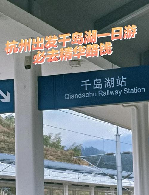 千岛湖自驾游,车停哪里最方便?-第2张图片-星月文旅 千岛湖自驾游,车停哪里最方便?-第2张图片-星月文旅