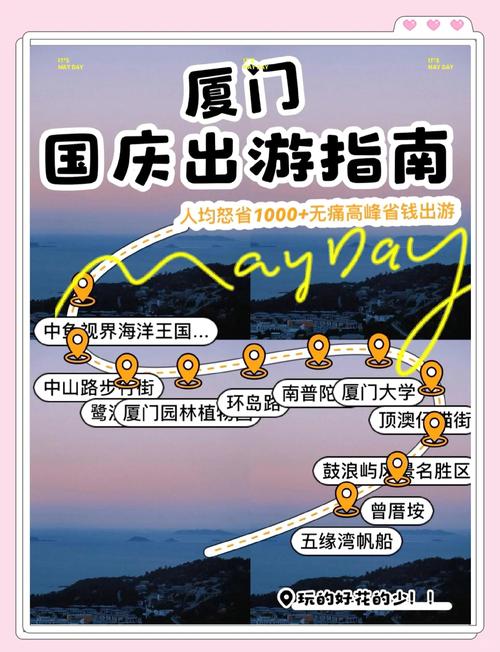 国庆厦门自由行怎么玩最省心?-第1张图片-星月文旅 国庆厦门自由行怎么玩最省心?-第1张图片-星月文旅