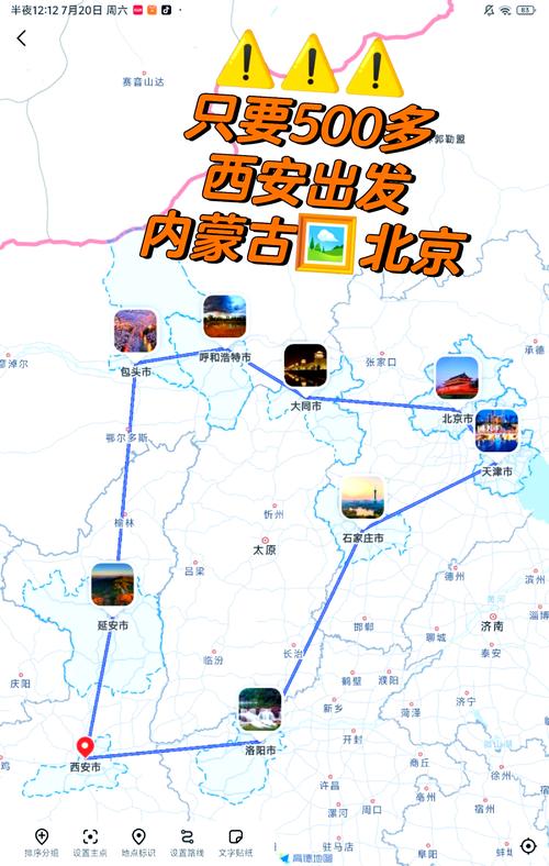 西安到内蒙古自驾游路线怎么规划?-第1张图片-星月文旅 西安到内蒙古自驾游路线怎么规划?-第1张图片-星月文旅