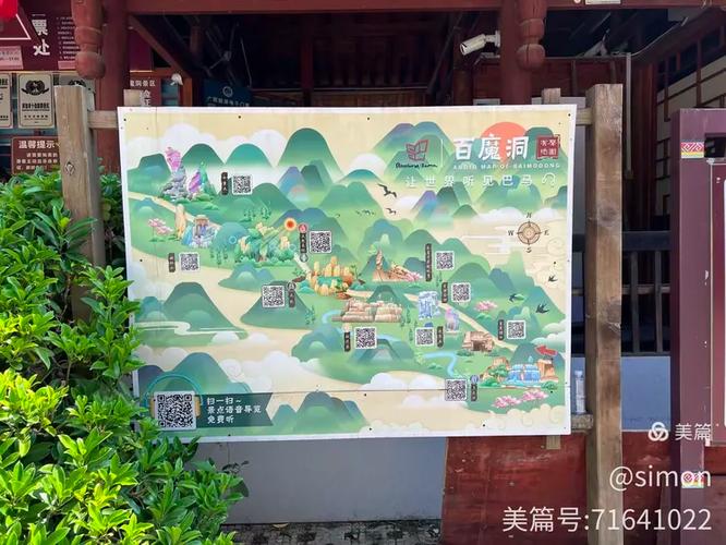 百魔洞二日自驾游线路怎么安排更合理?-第1张图片-星月文旅 百魔洞二日自驾游线路怎么安排更合理?-第1张图片-星月文旅