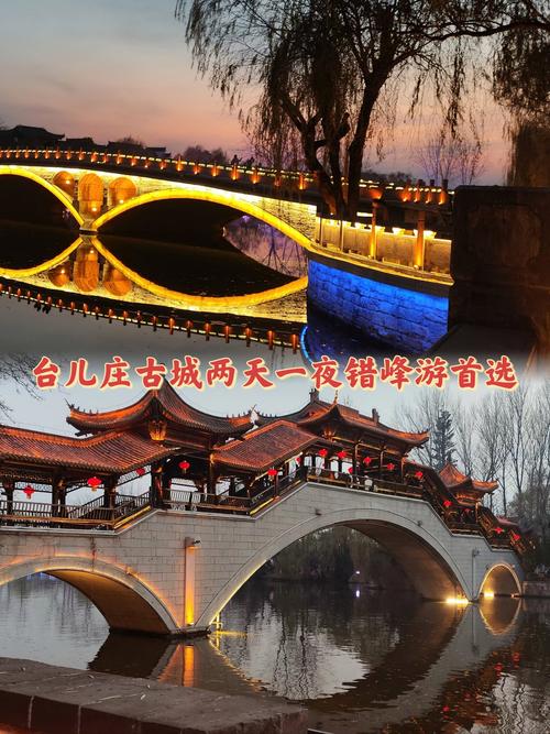 台儿庄古城怎么玩?必打卡景点有哪些?-第3张图片-星月文旅 台儿庄古城怎么玩?必打卡景点有哪些?-第3张图片-星月文旅