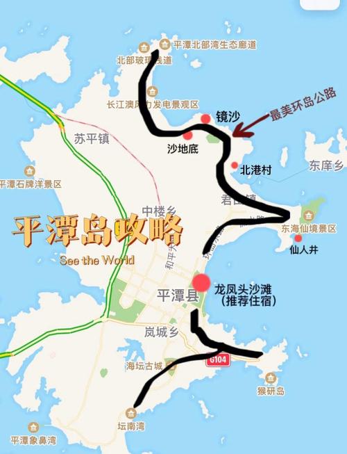 平潭两天一夜自驾游怎么安排最合理？-第1张图片-星月文旅