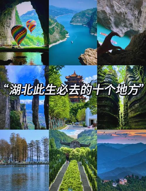 湖北境内有哪些值得一玩的旅游景点?-第2张图片-星月文旅 湖北境内有哪些值得一玩的旅游景点?-第2张图片-星月文旅