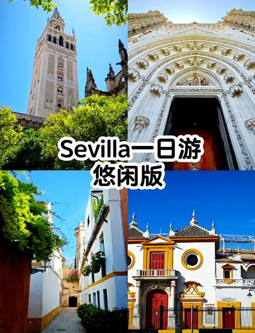 塞维利亚旅游必去哪些地方?-第1张图片-星月文旅 塞维利亚旅游必去哪些地方?-第1张图片-星月文旅