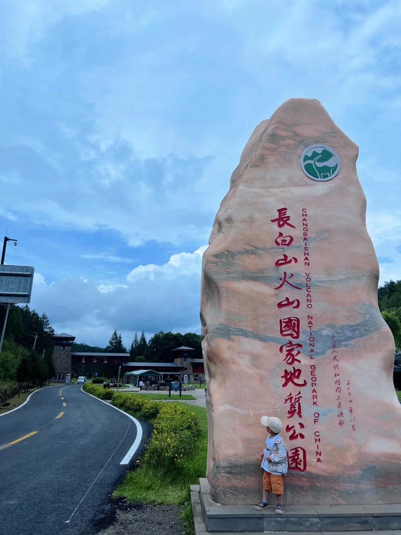 长春自驾游长白山，路线怎么走最省心？-第1张图片-星月文旅