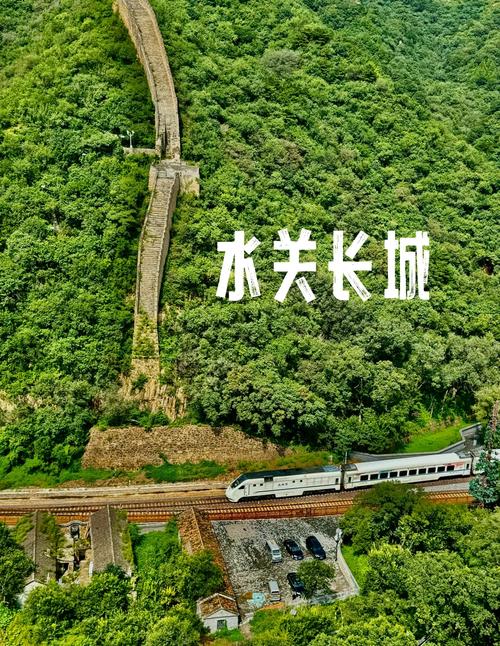 北京水长城有何独特之处？-第3张图片-星月文旅