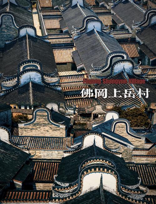 广东有哪些值得一游的古村落景点？-第3张图片-星月文旅