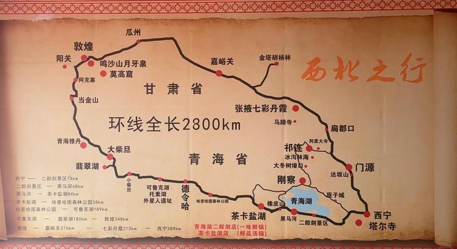 轿车自驾青海湖可行吗？-第1张图片-星月文旅