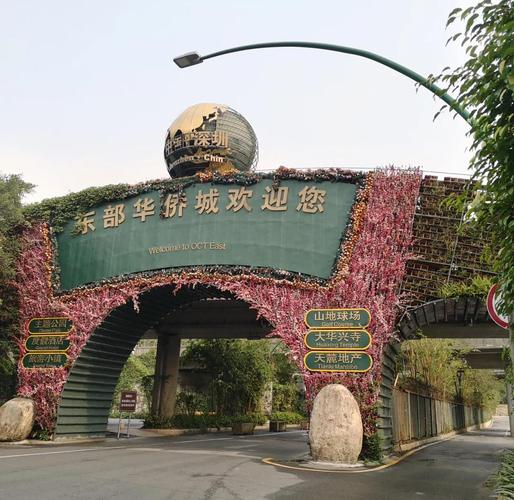 深圳东部华侨城怎么玩最尽兴？-第1张图片-星月文旅