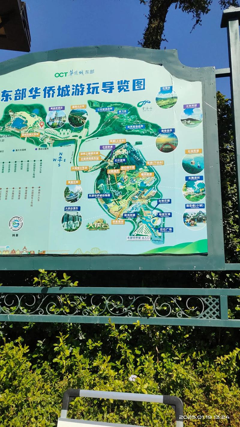 深圳东部华侨城怎么玩最尽兴？-第2张图片-星月文旅