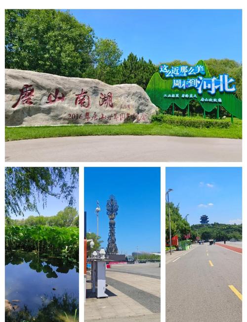 唐山旅游景点大全哪好玩-第2张图片-星月文旅