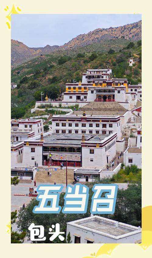 包头旅游景点有哪些必打卡?-第3张图片-星月文旅 包头旅游景点有哪些必打卡?-第3张图片-星月文旅