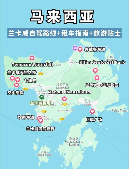 兰卡威旅游怎么玩?攻略必看景点有哪些?-第1张图片-星月文旅 兰卡威旅游怎么玩?攻略必看景点有哪些?-第1张图片-星月文旅