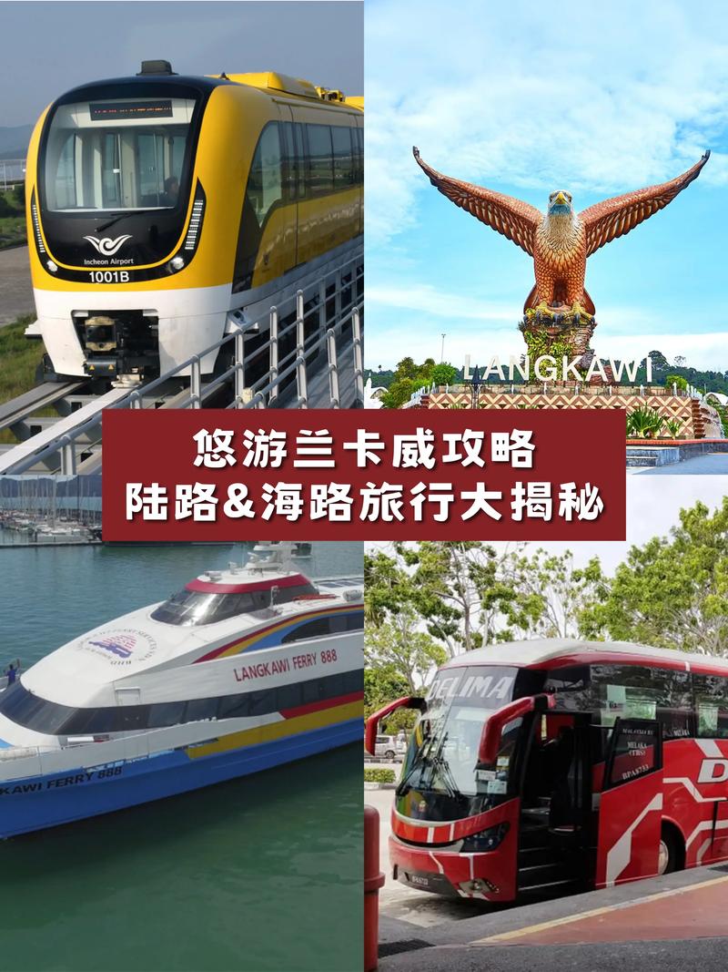 兰卡威旅游怎么玩？攻略必看景点有哪些？-第3张图片-星月文旅